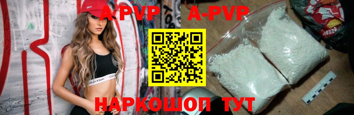 Alfa_PVP крисы CK  Вход с VPN  Светлоград  А ПВП VHQ  Alpha-PVP VHQ 