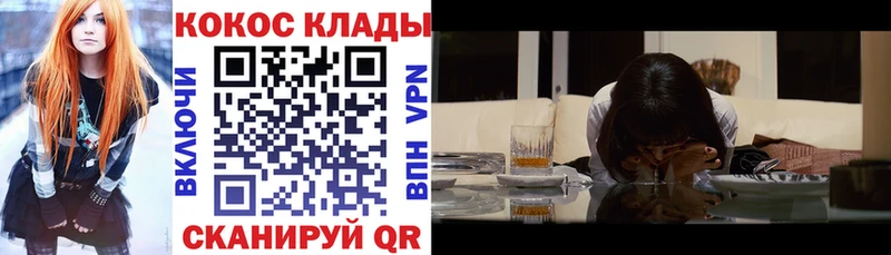 Cocaine Fish Scale  сколько стоит  shop клад  Светлоград  ОМГ ОМГ ТОР 