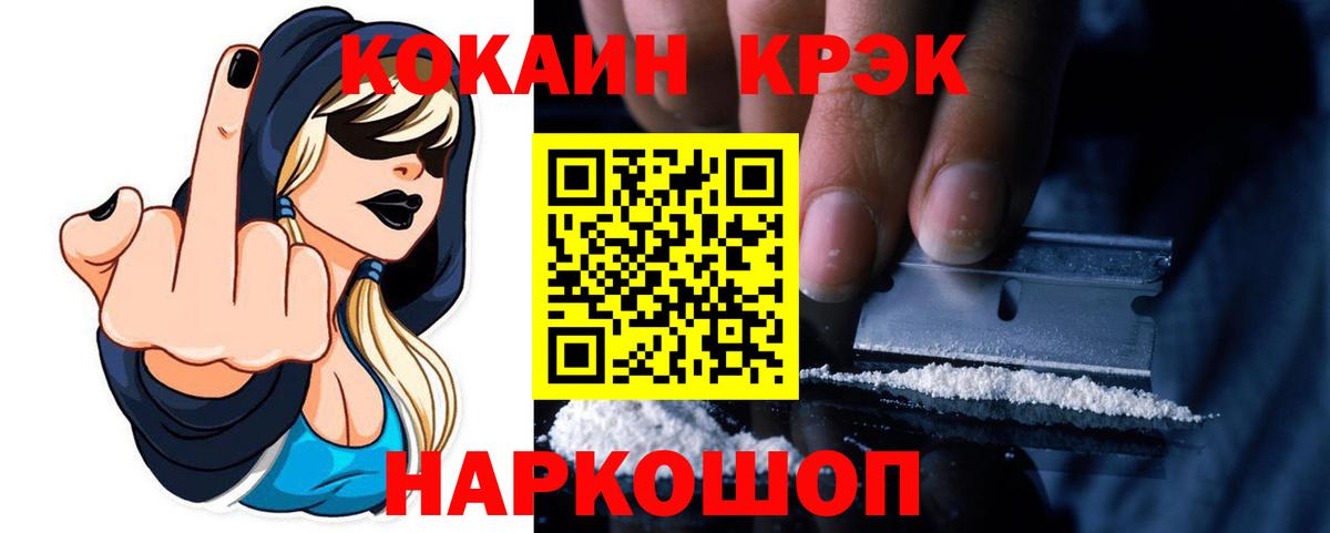 COCAIN Боливия  КОКАИН 98%  Вход с VPN  Кокаин  Светлоград 