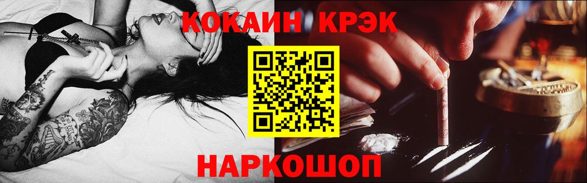 Cocaine 99% Светлоград