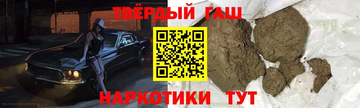 ГАШ VHQ  ГАШ 40% ТГК  Светлоград  Вход с VPN 