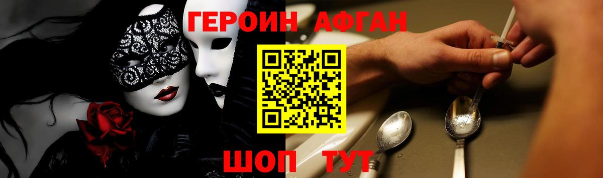 ГЕРОИН хмурый  Вход с VPN  Светлоград 
