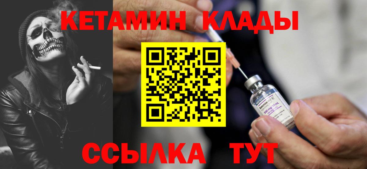 Светлоград  КЕТАМИН ketamine  Вход с VPN 
