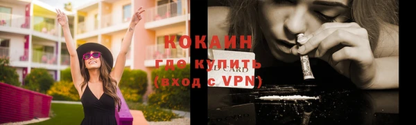 COCAINE Армянск