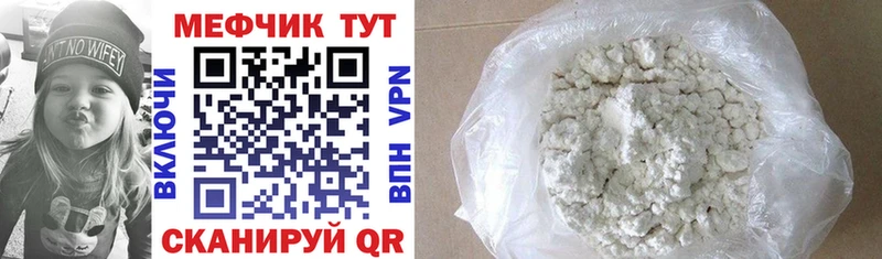 МЕФ VHQ Светлоград