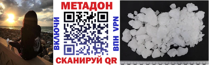 где найти наркотики Светлоград Метадон кристалл