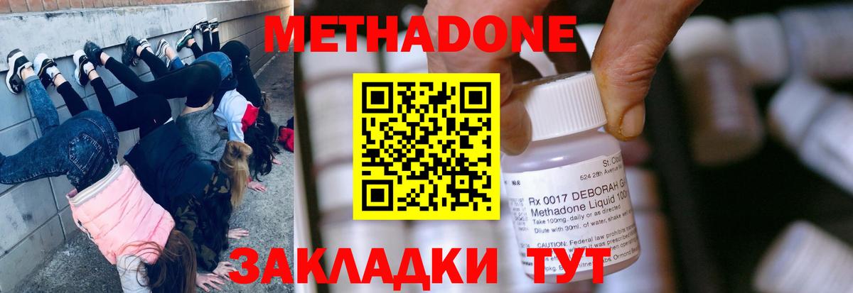 Метадон мёд Светлоград