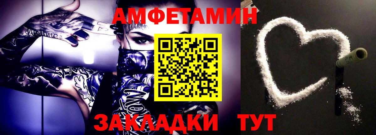 Первитин винт Светлоград