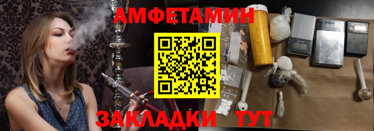 Первитин  МЕТАМФЕТАМИН витя  Вход с VPN  Светлоград  МЕТАМФЕТАМИН витя 