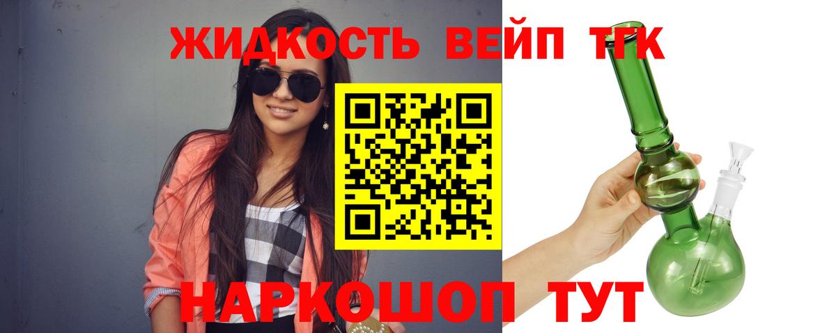 ТГК концентрат Светлоград