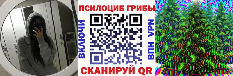 Псилоцибиновые грибы Magic Shrooms Светлоград