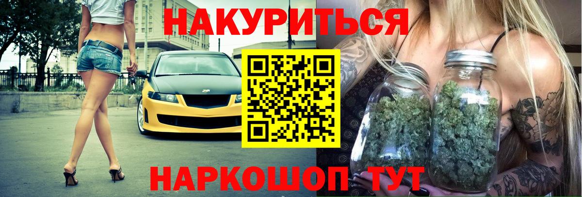 Конопля THC 21%  Вход с VPN  Марихуана Amnesia  Светлоград  Канабис план 